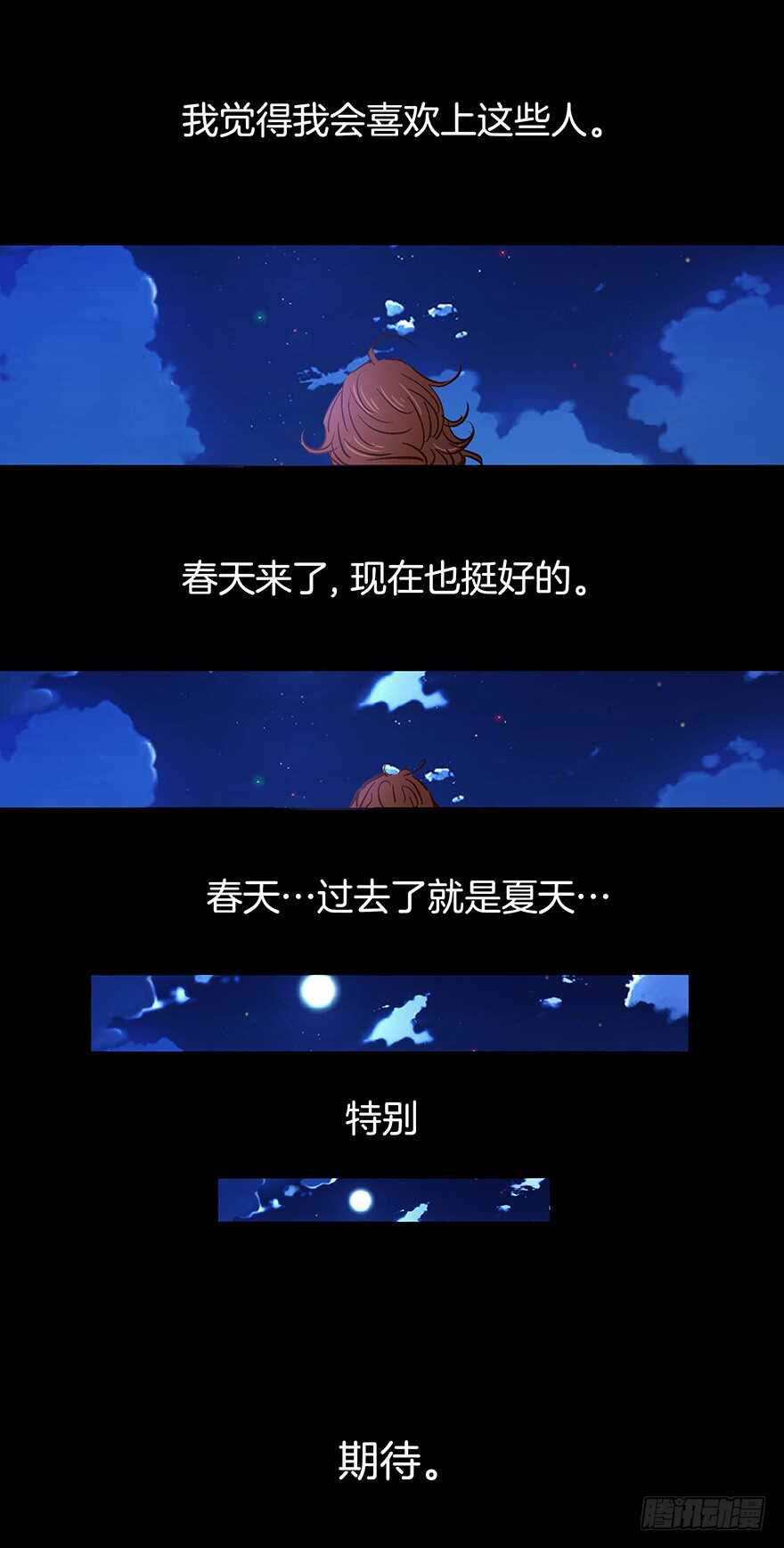 第73话-第73话