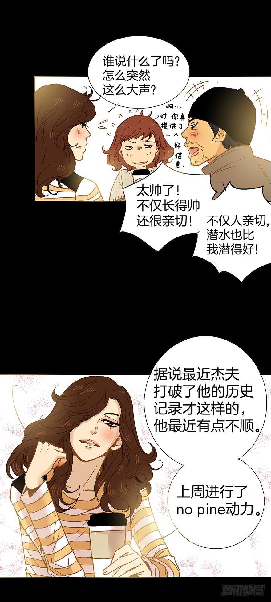 第73话-第73话