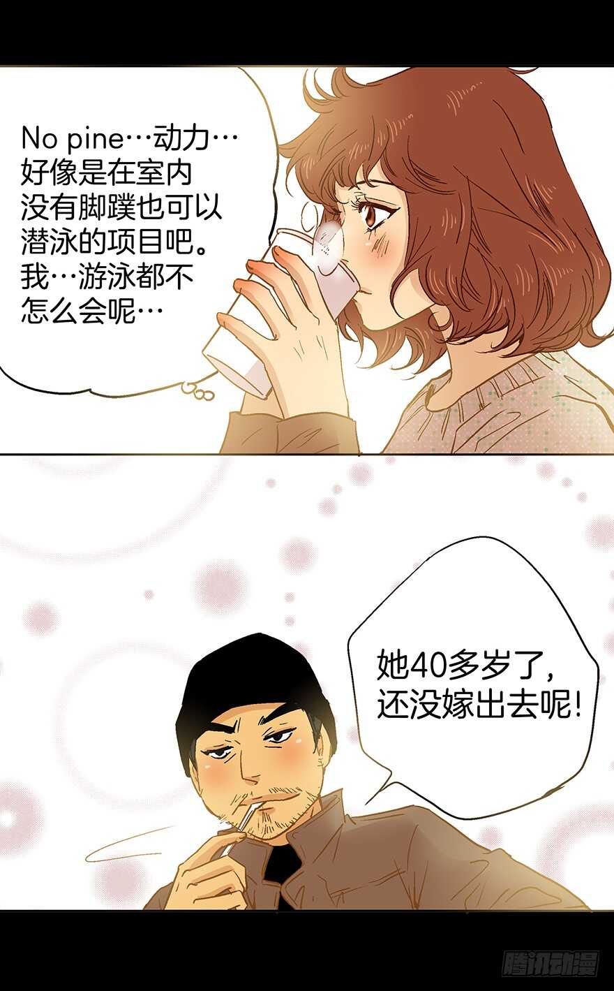 第73话-第73话