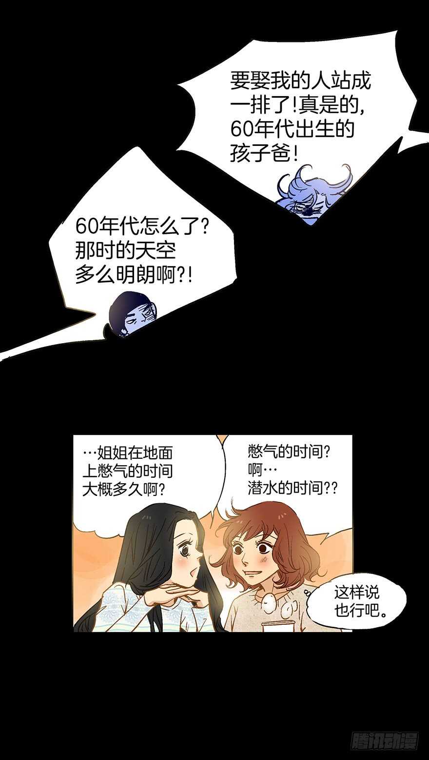 第73话-第73话