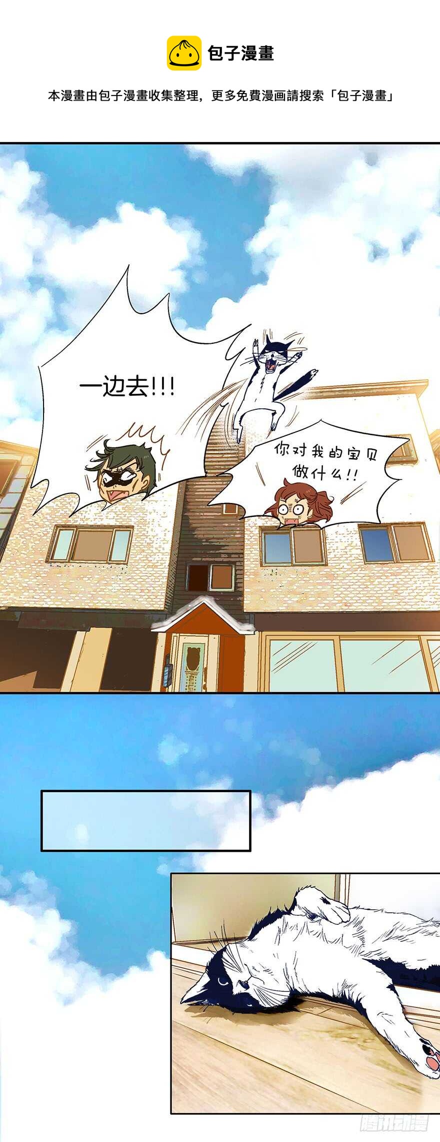 第75话-第75话