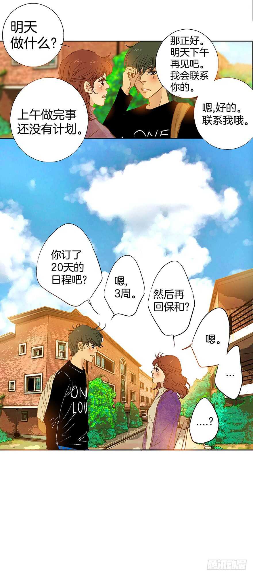 第75话-第75话