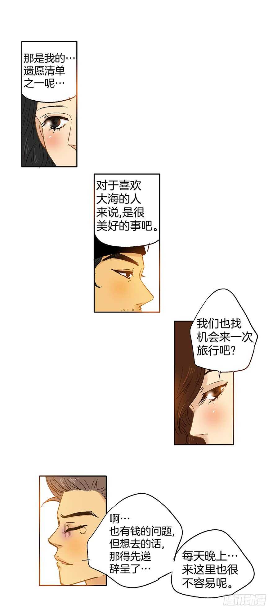 第75话-第75话