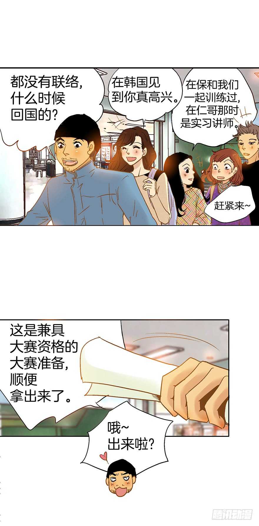 第75话-第75话