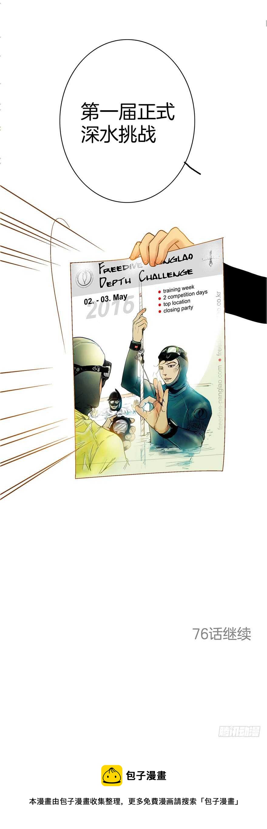 第75话-第75话