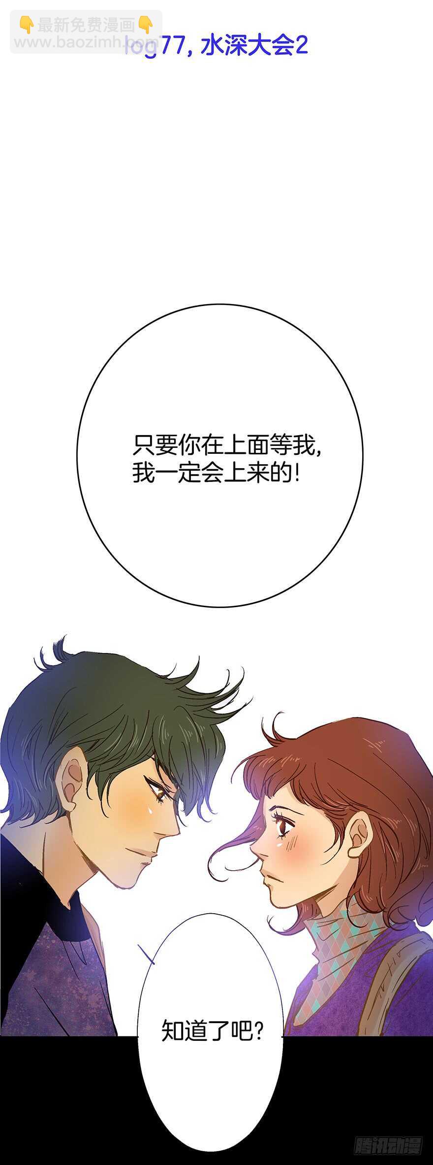 第77话-第77话