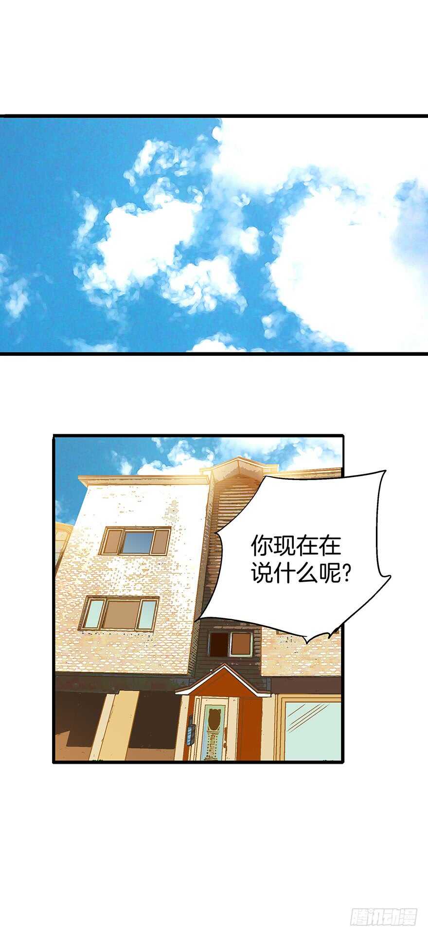 第77话-第77话