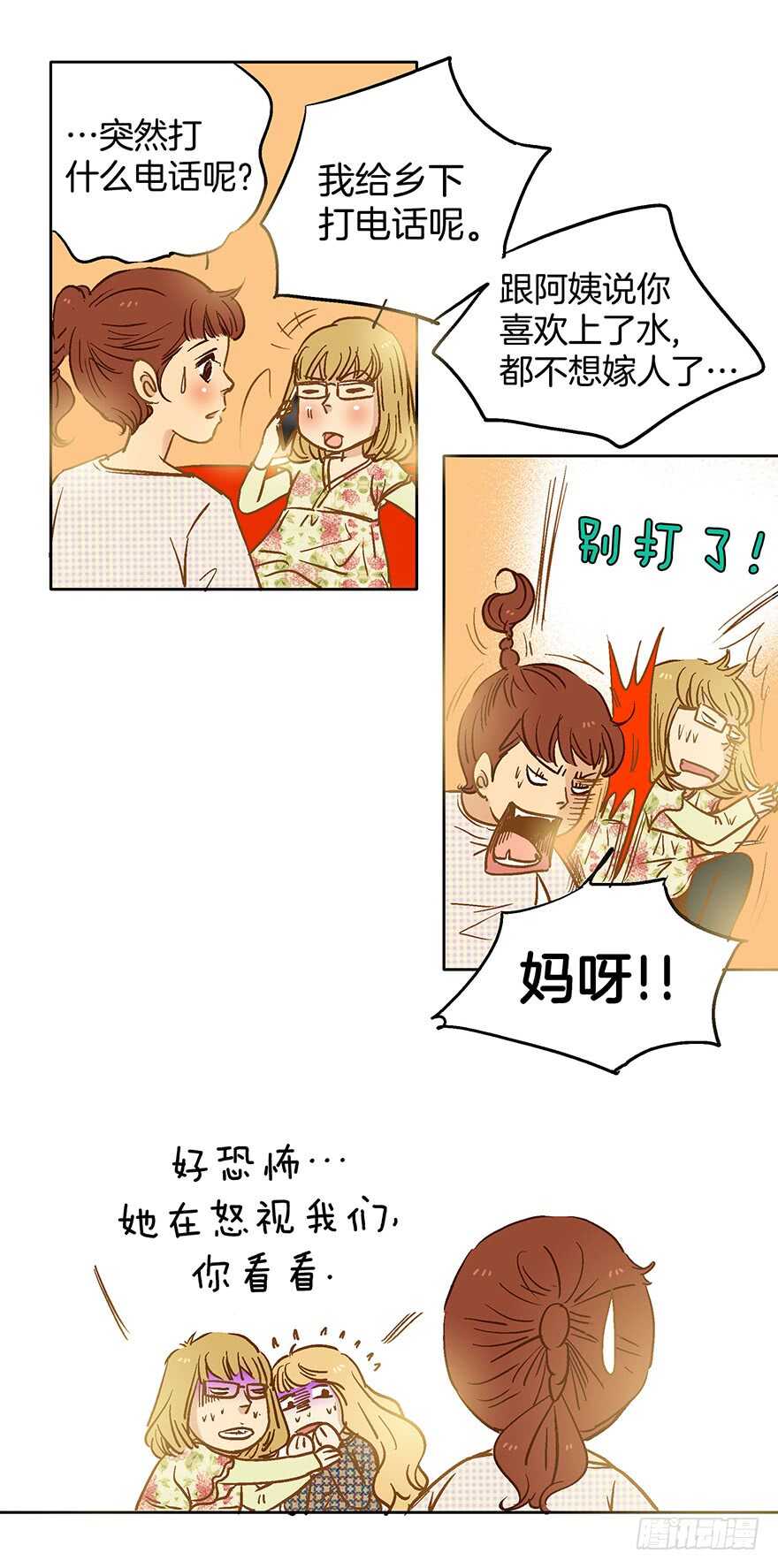 第77话-第77话