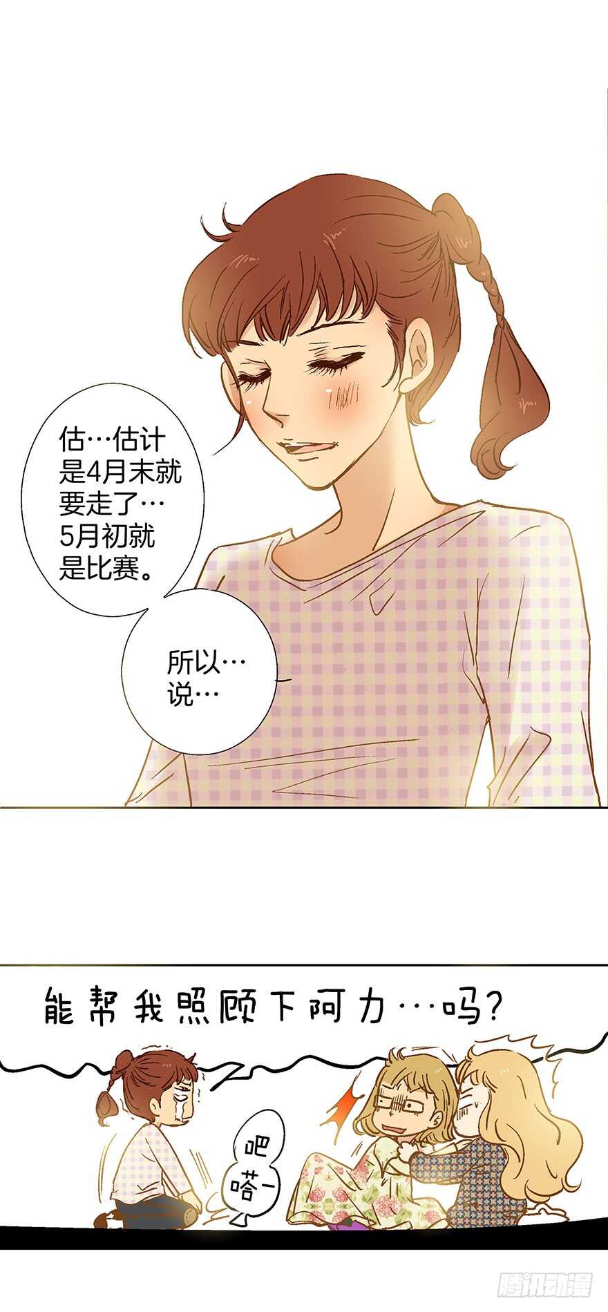 第77话-第77话