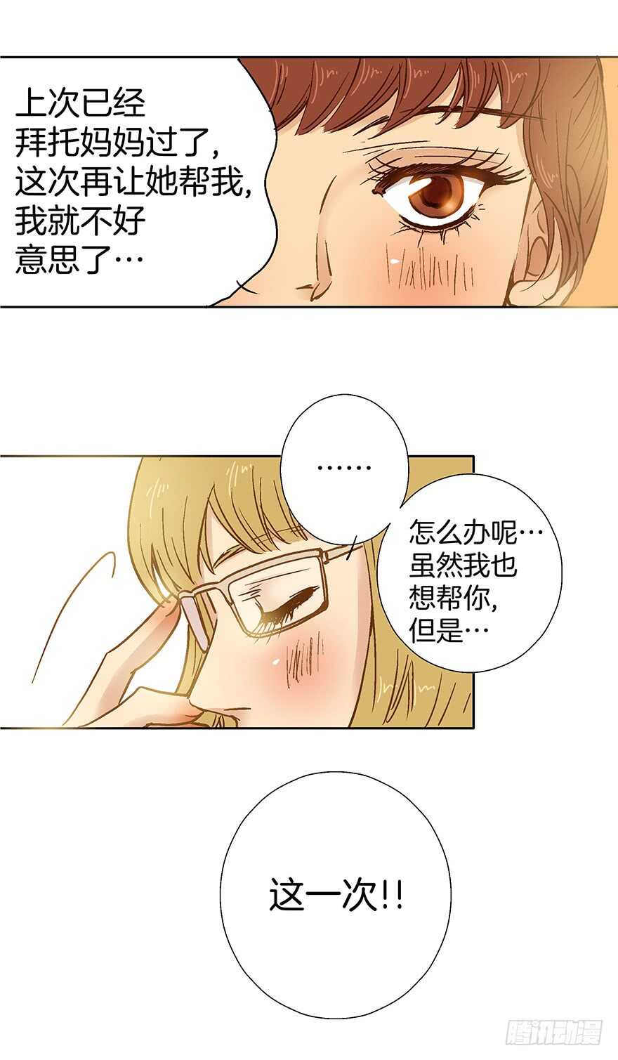第77话-第77话