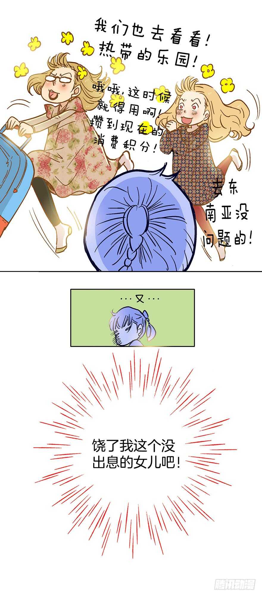 第77话-第77话