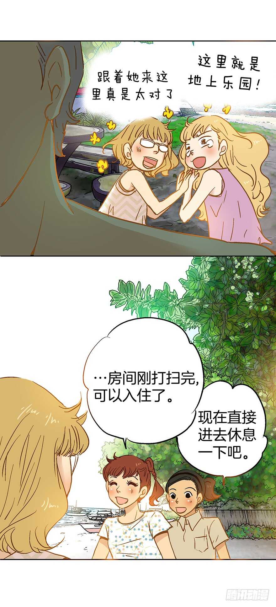 第77话-第77话