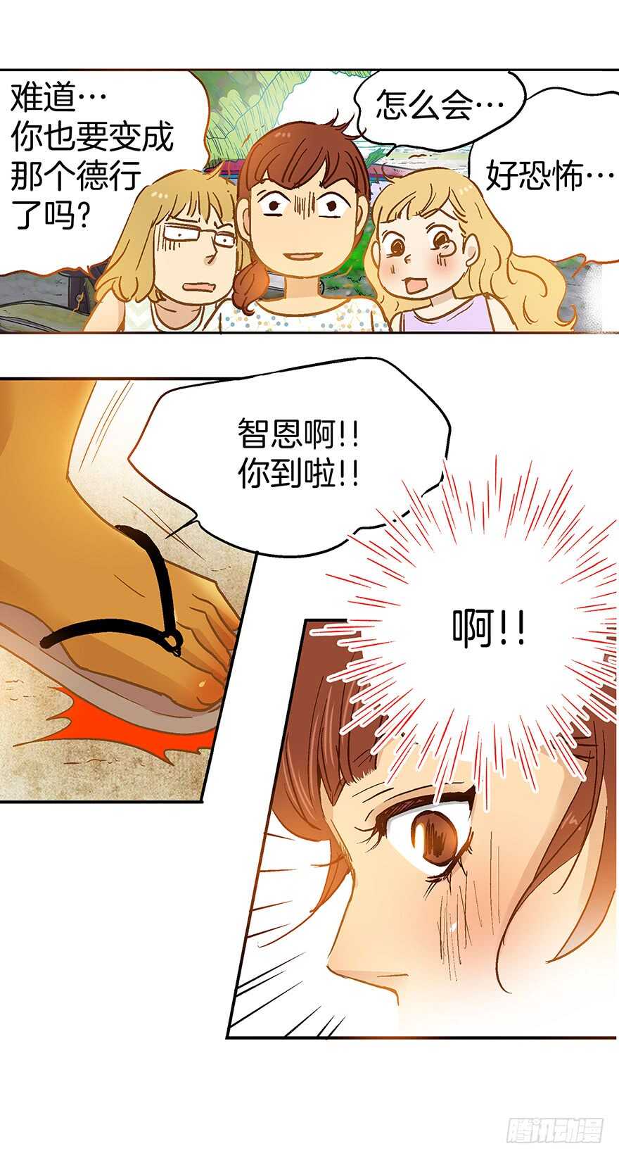第77话-第77话