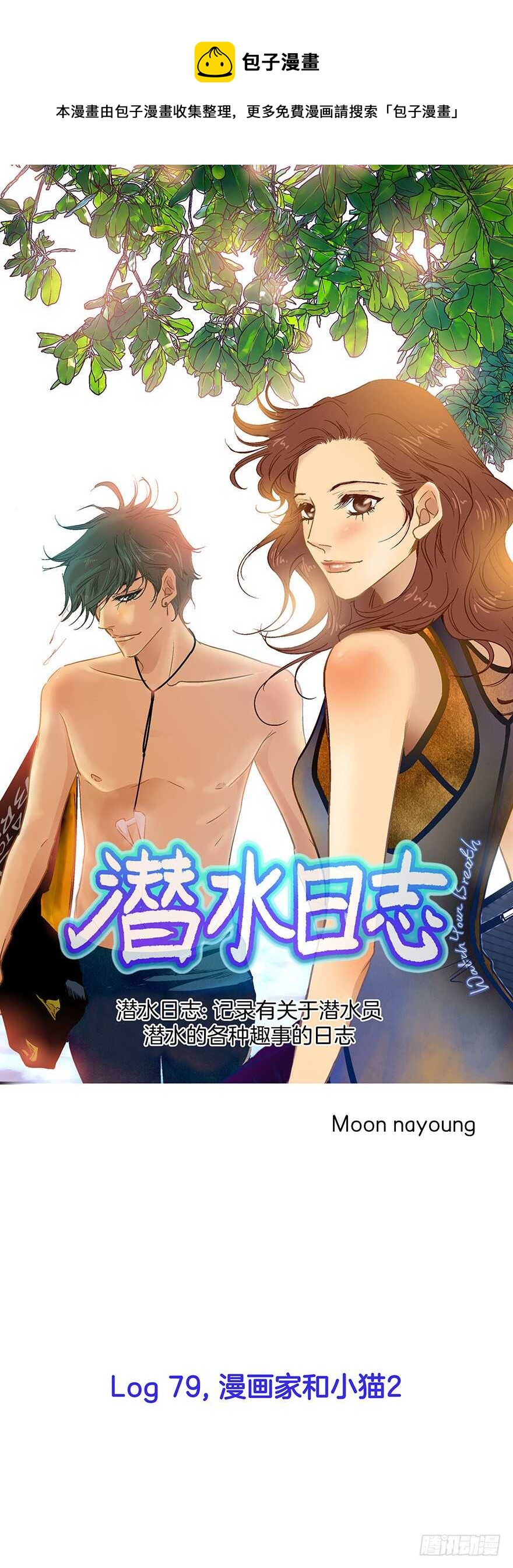第79话-第79话