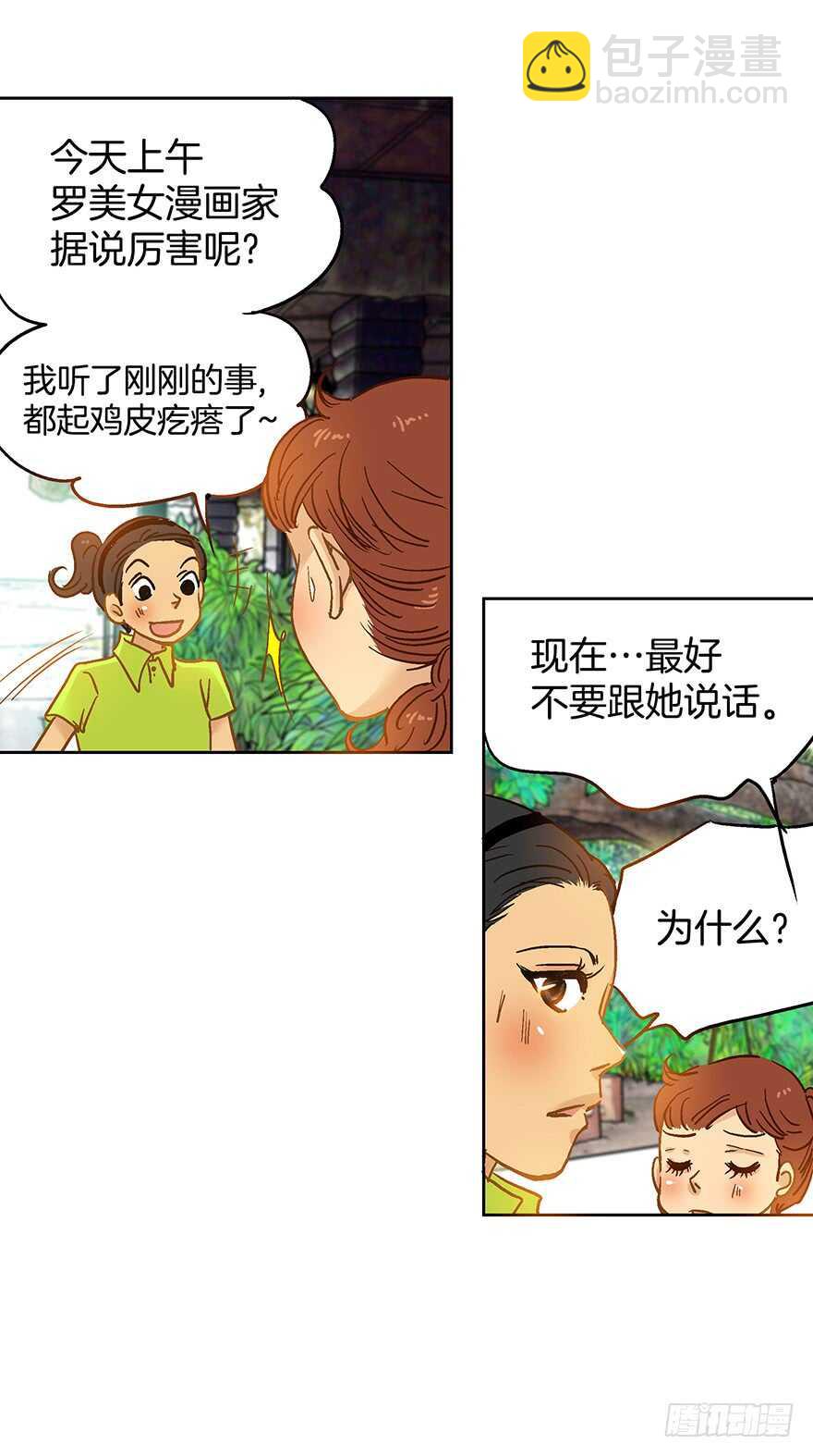 第79话-第79话