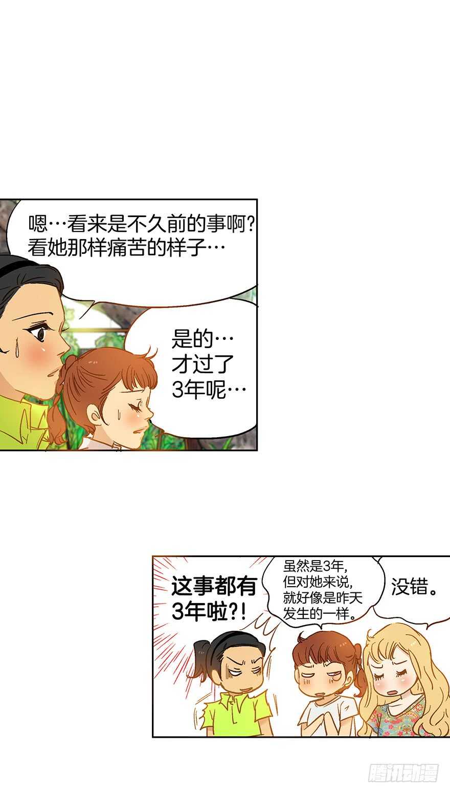 第79话-第79话