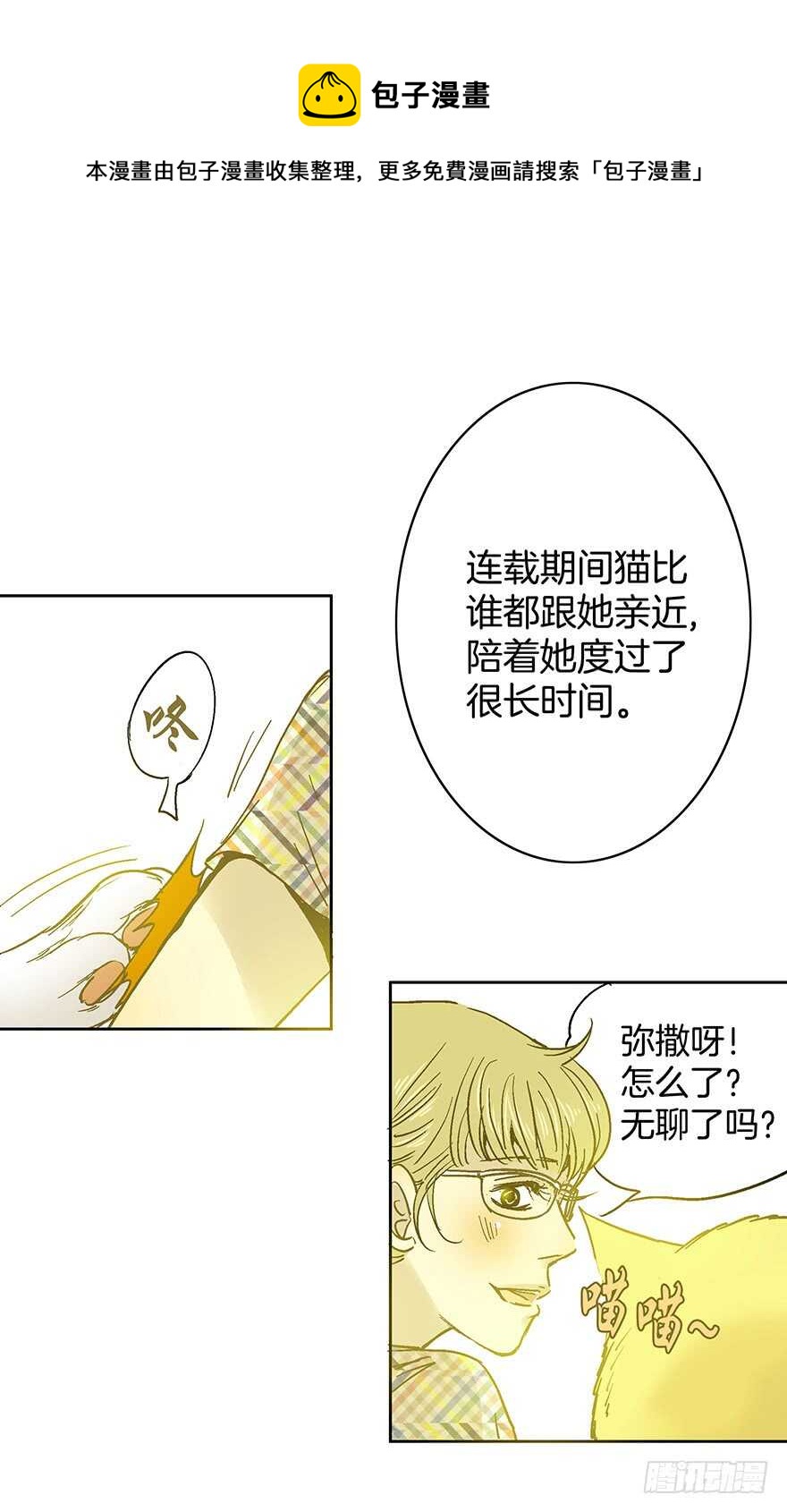 第79话-第79话