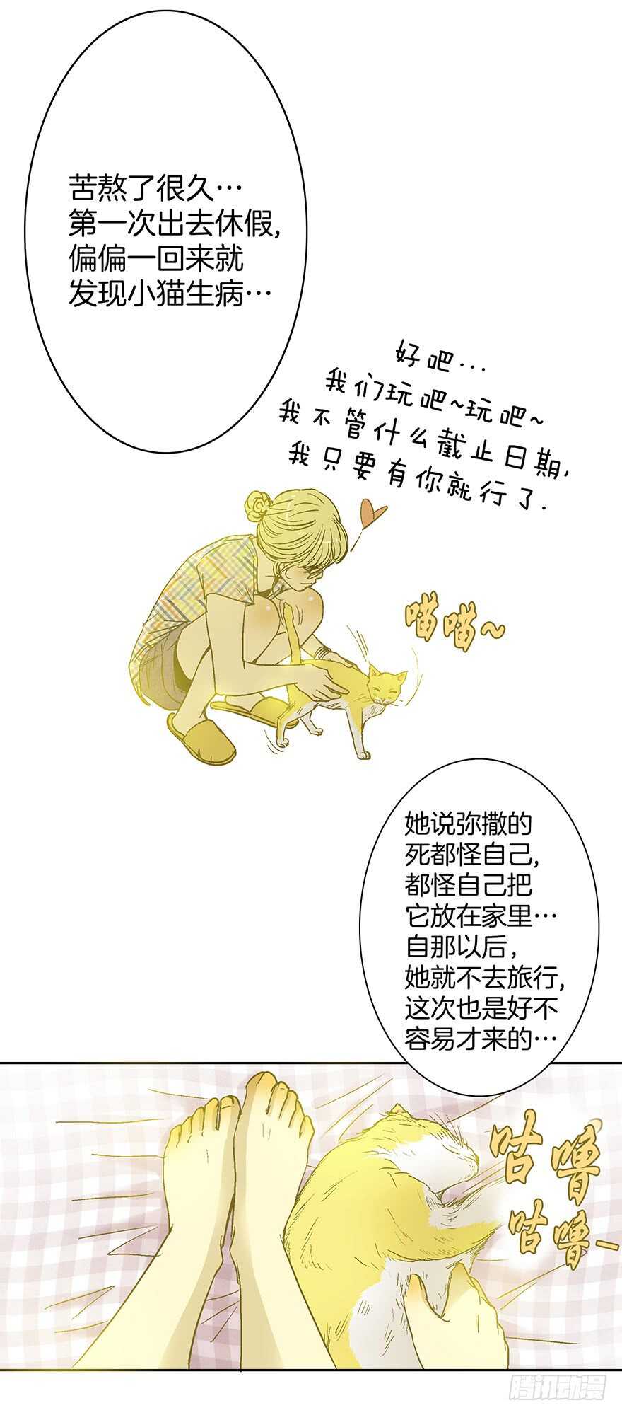 第79话-第79话