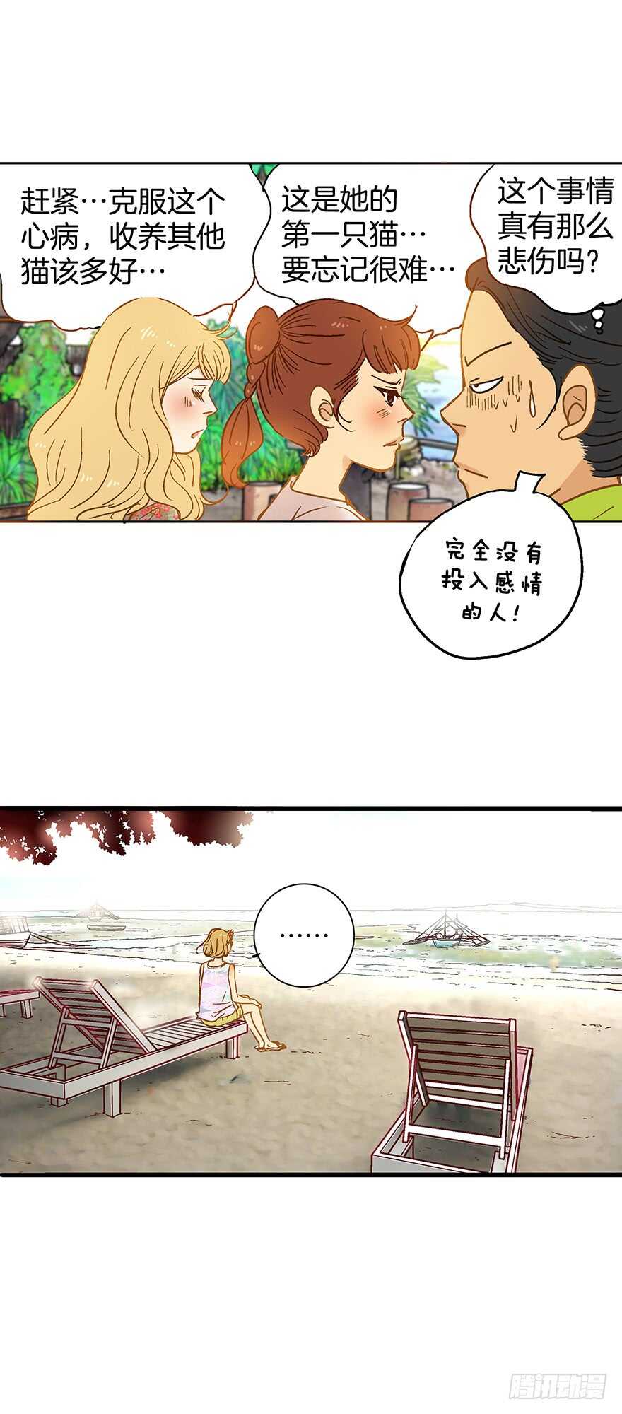 第79话-第79话