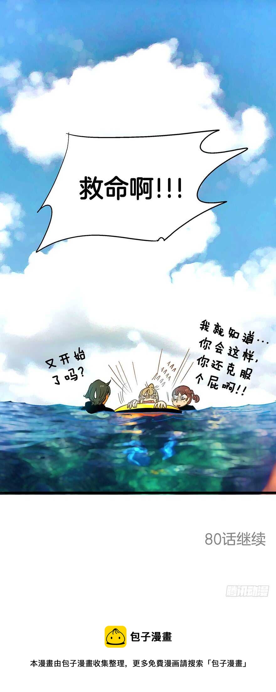 第79话-第79话