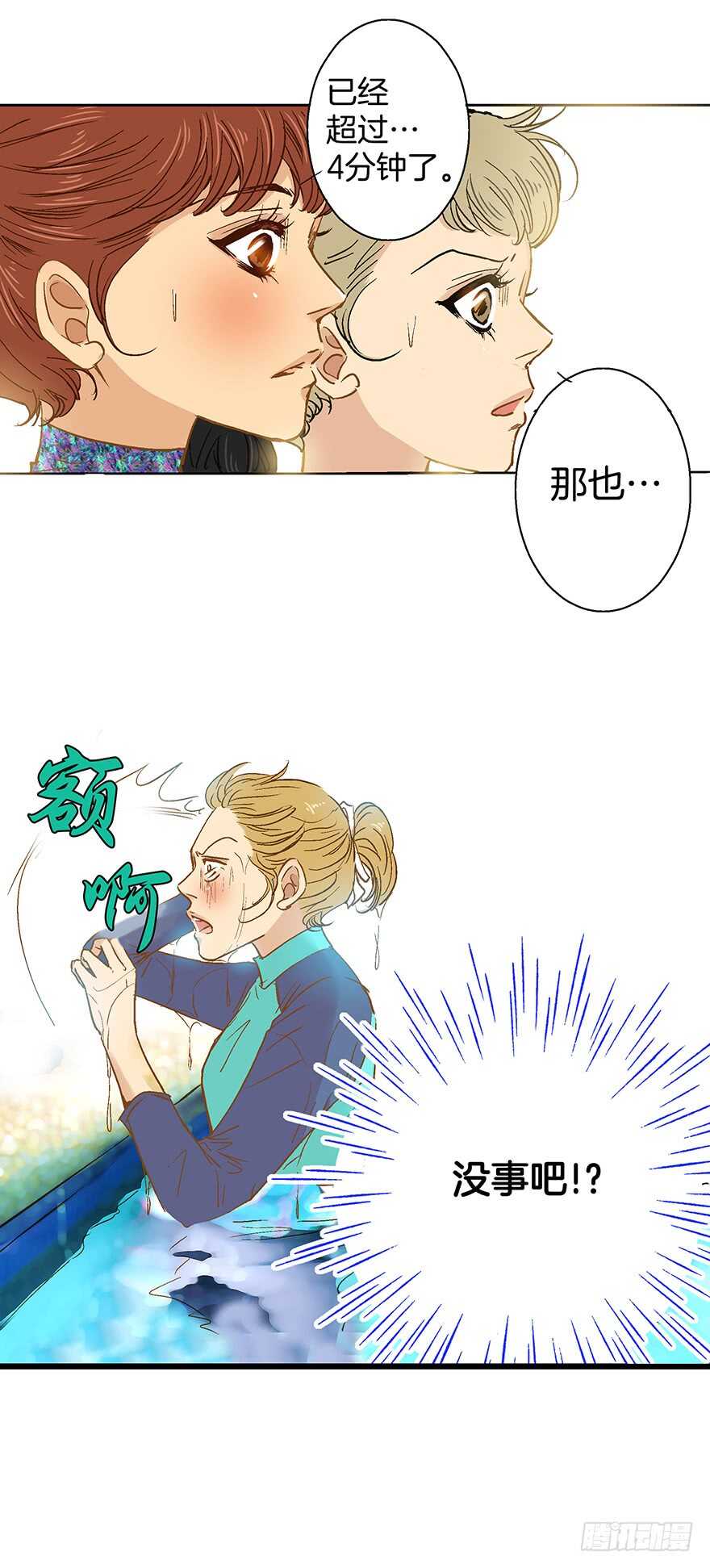 第79话-第79话