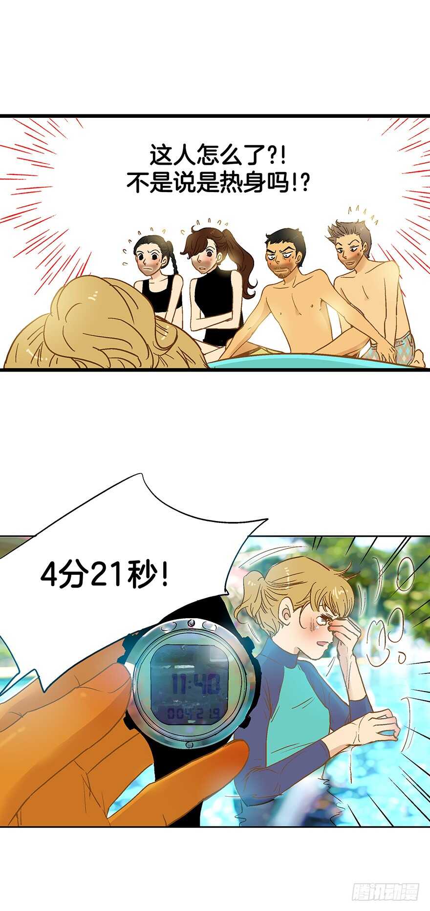 第79话-第79话