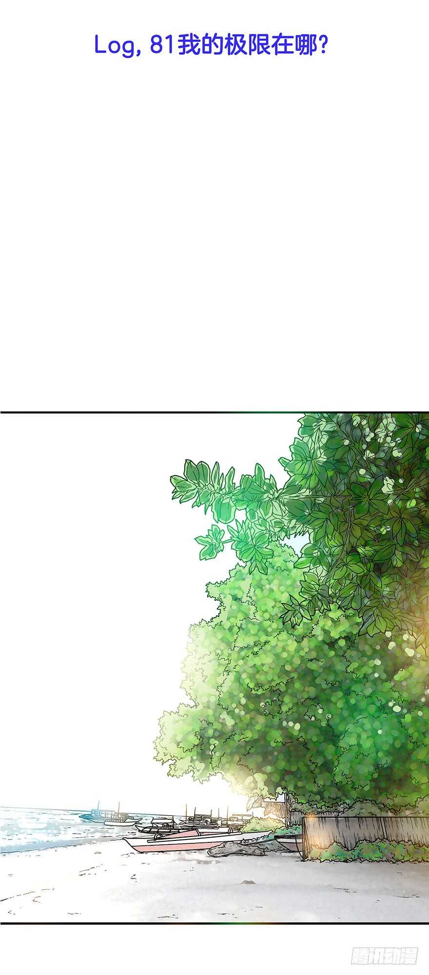 第81话-第81话