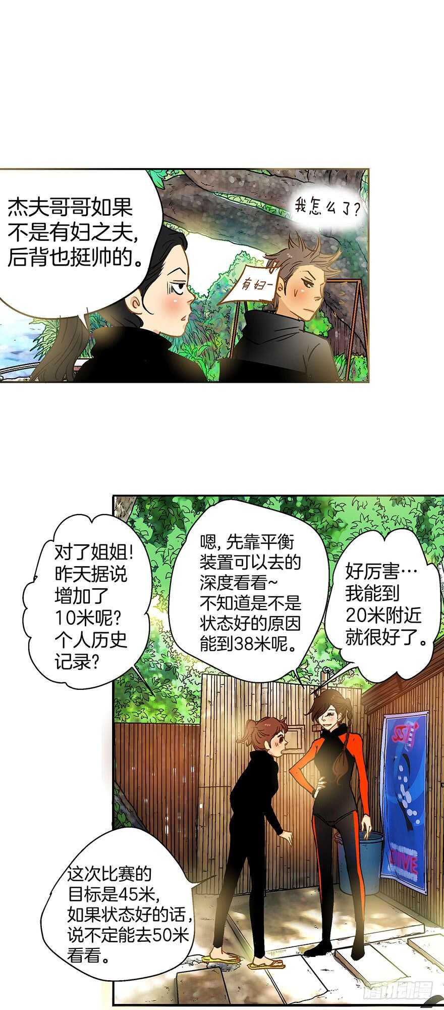 第81话-第81话