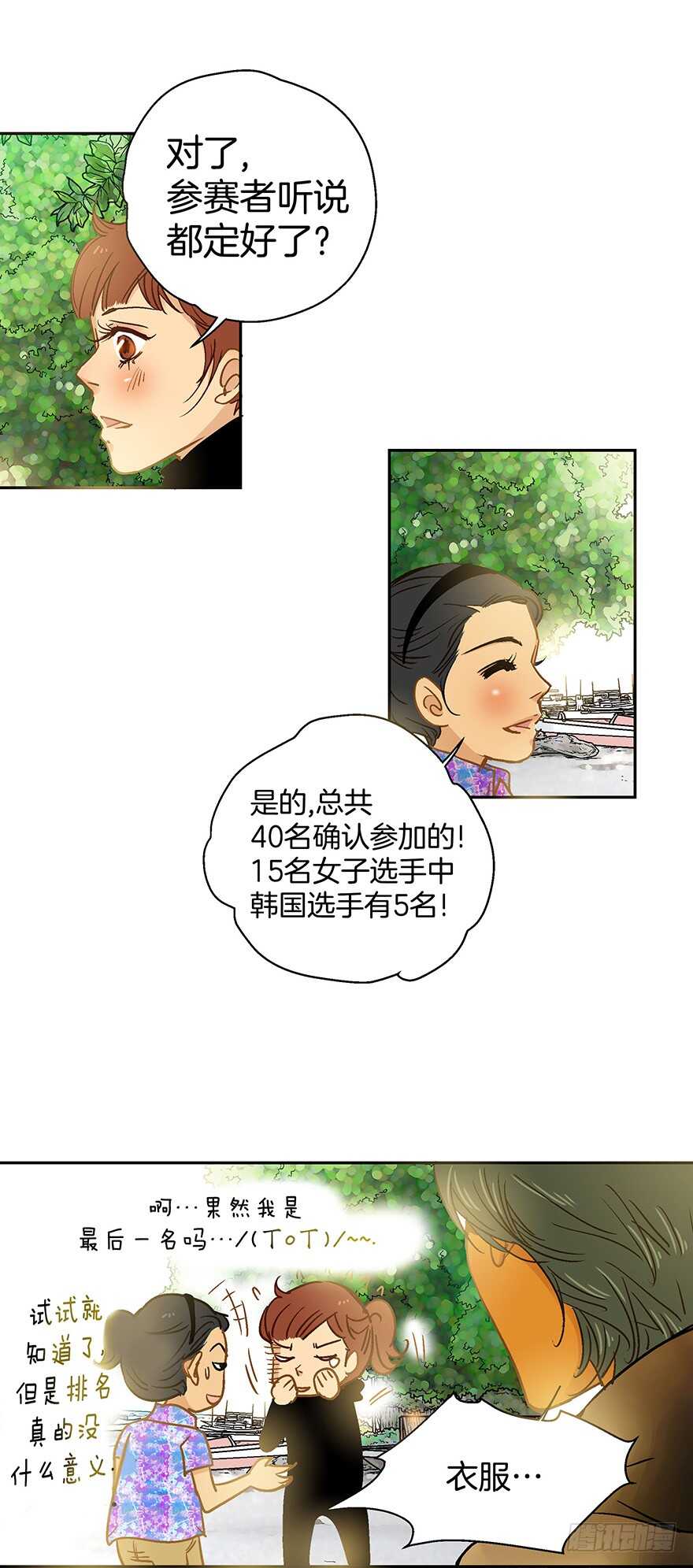 第81话-第81话