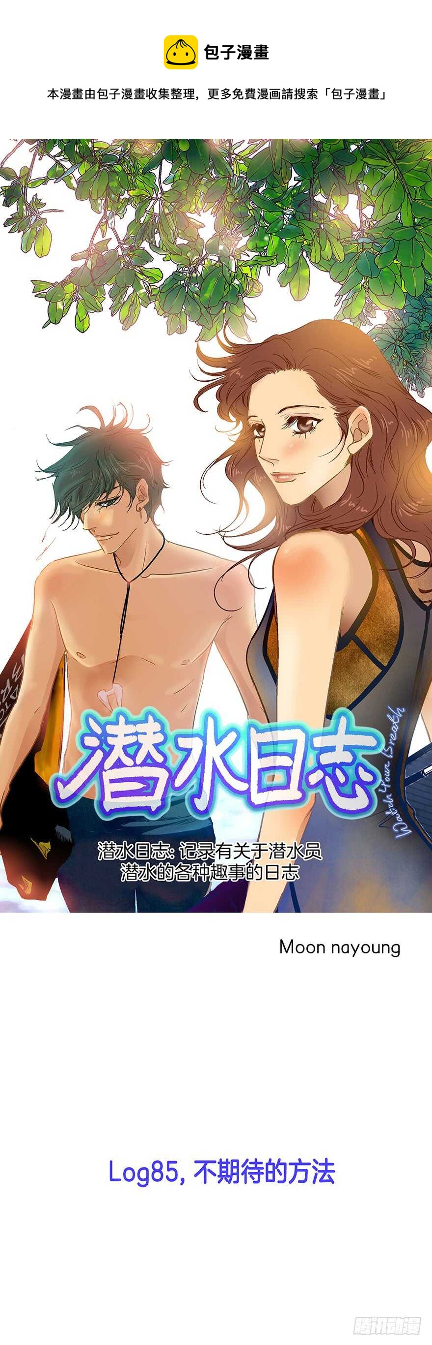 第85话-第85话