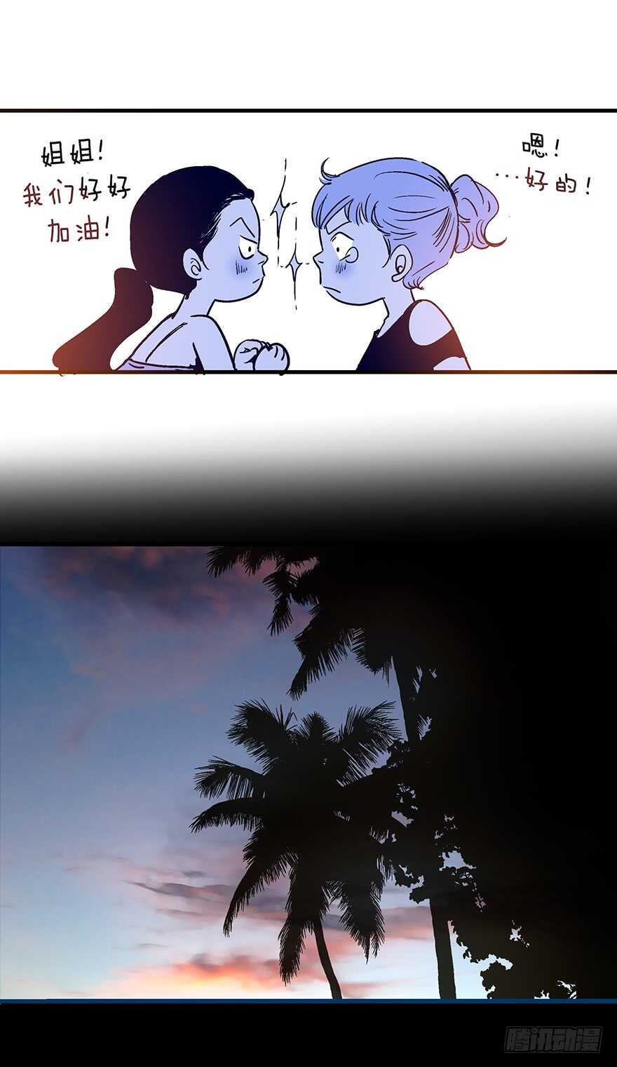 第85话-第85话