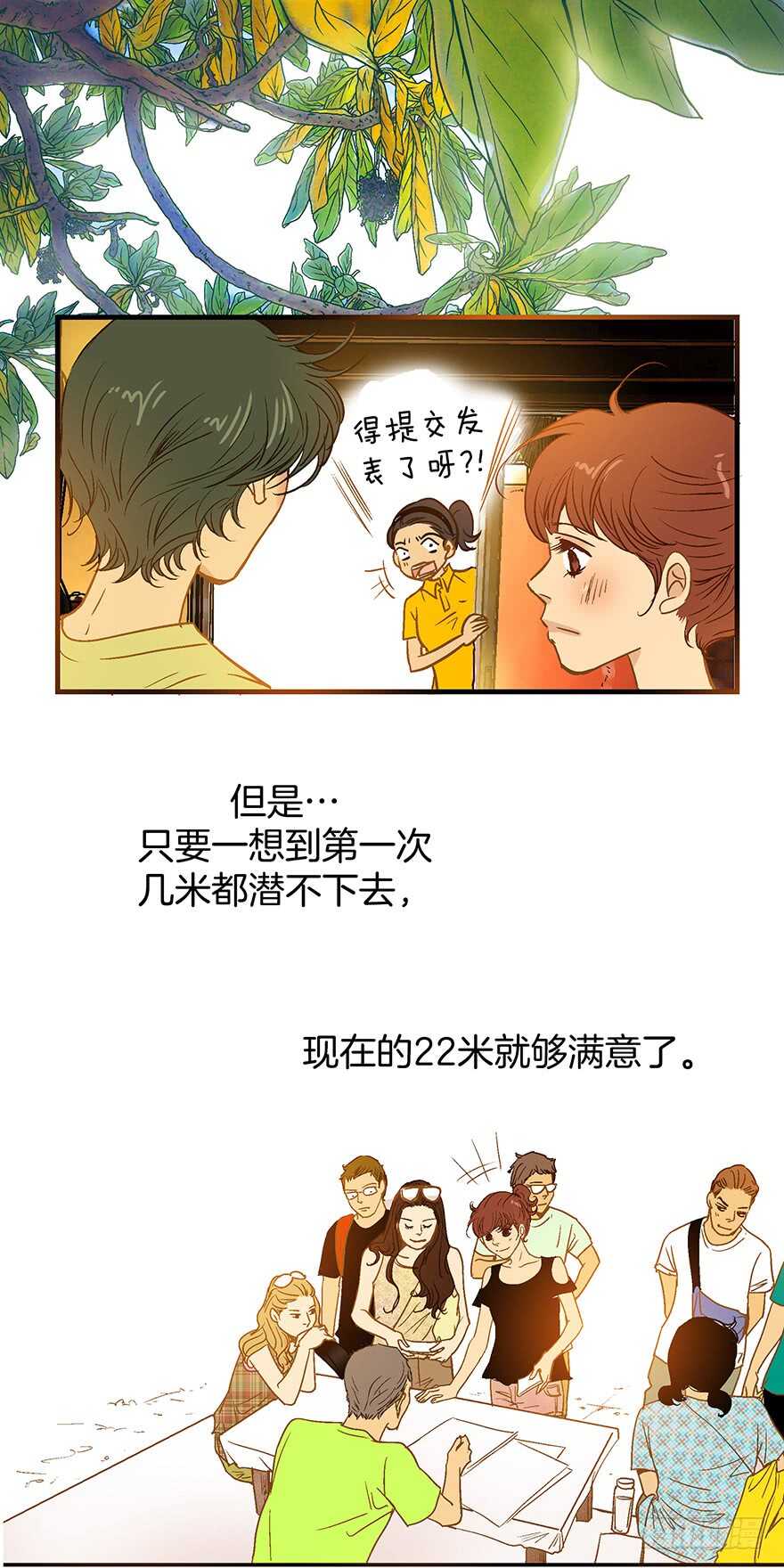 第85话-第85话