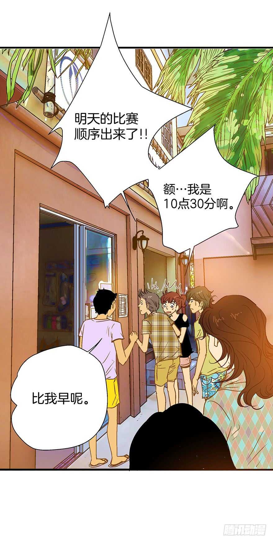 第85话-第85话