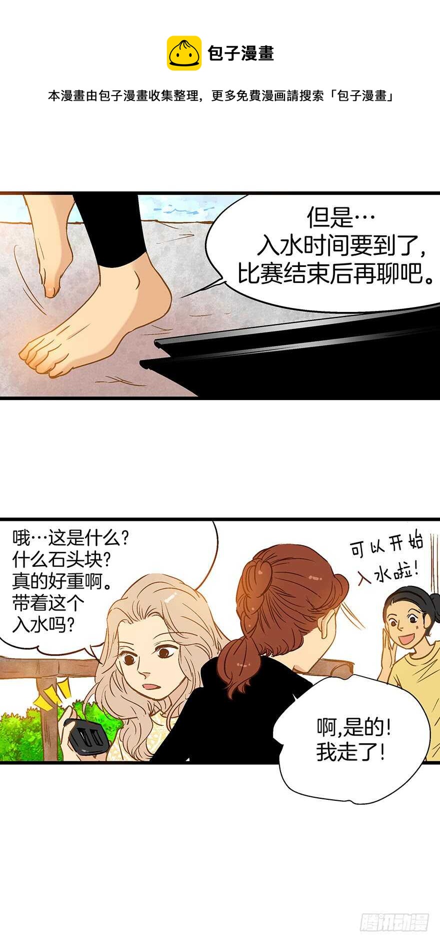 第87话-第87话