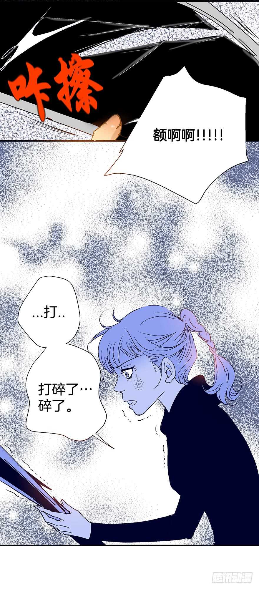 第87话-第87话