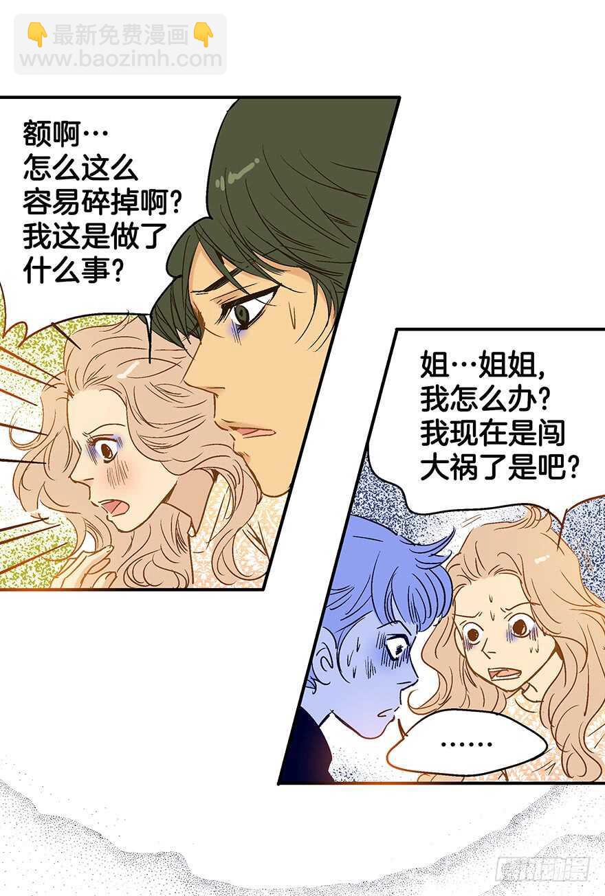 第87话-第87话