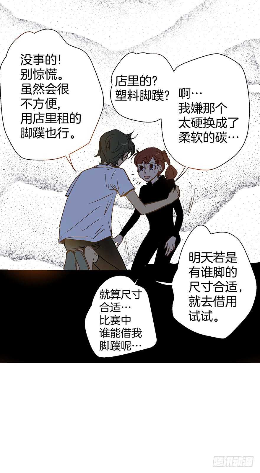第87话-第87话