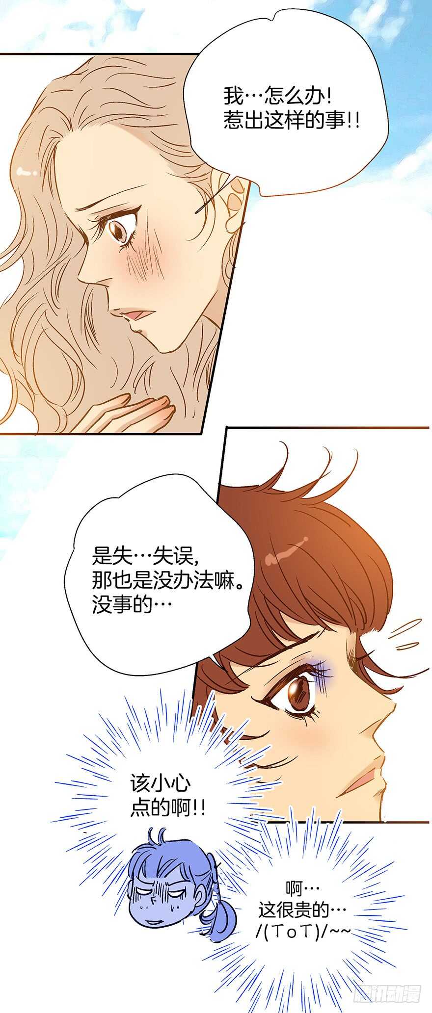 第87话-第87话