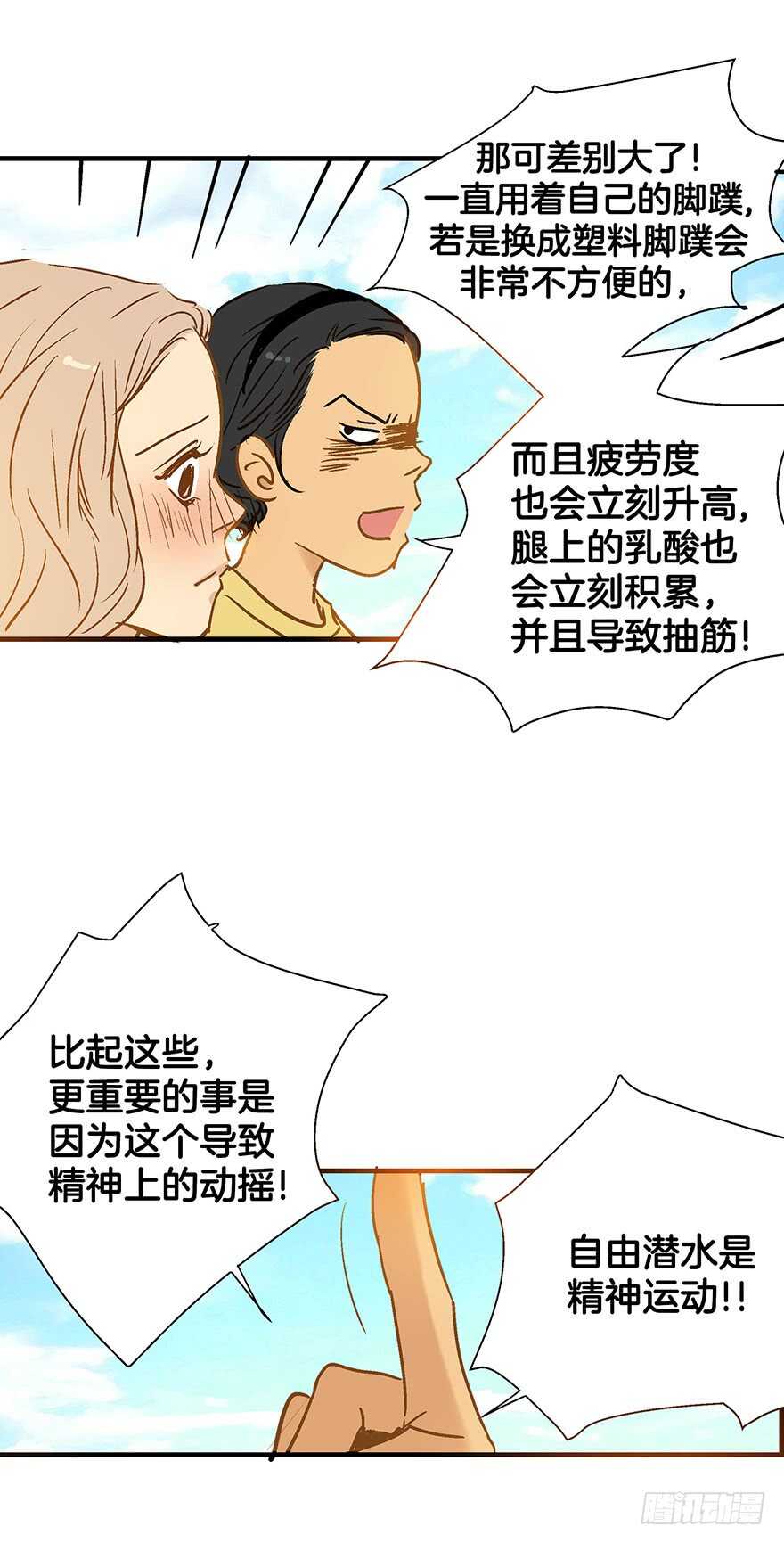 第87话-第87话