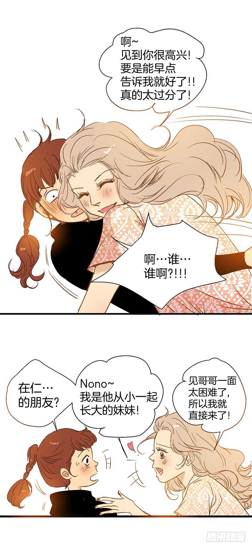 第87话-第87话