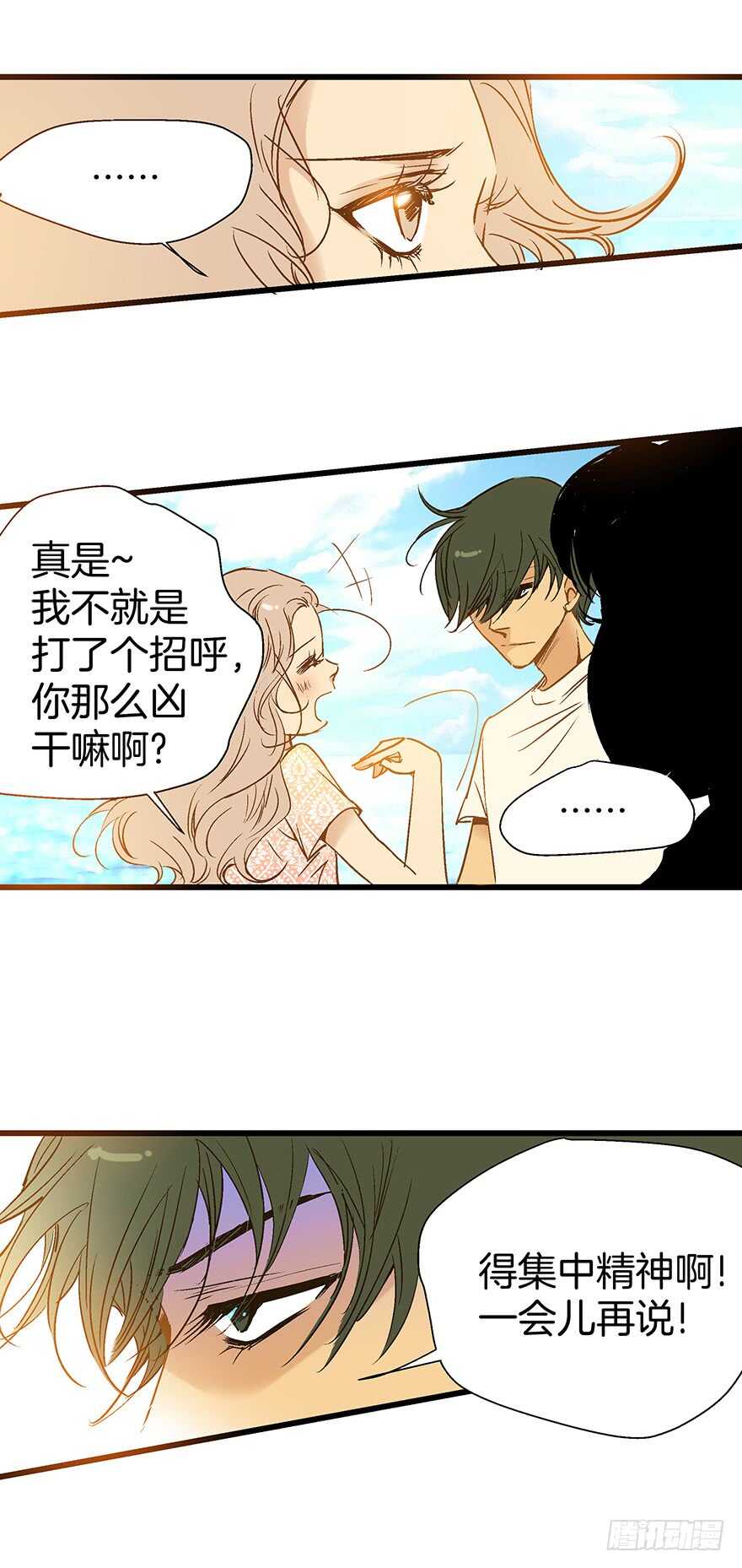 第87话-第87话