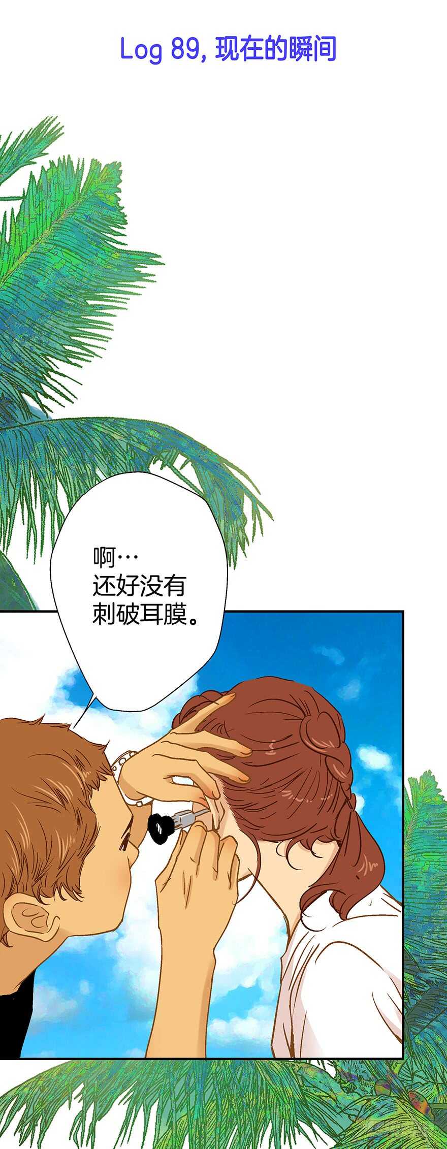 第89话-第89话