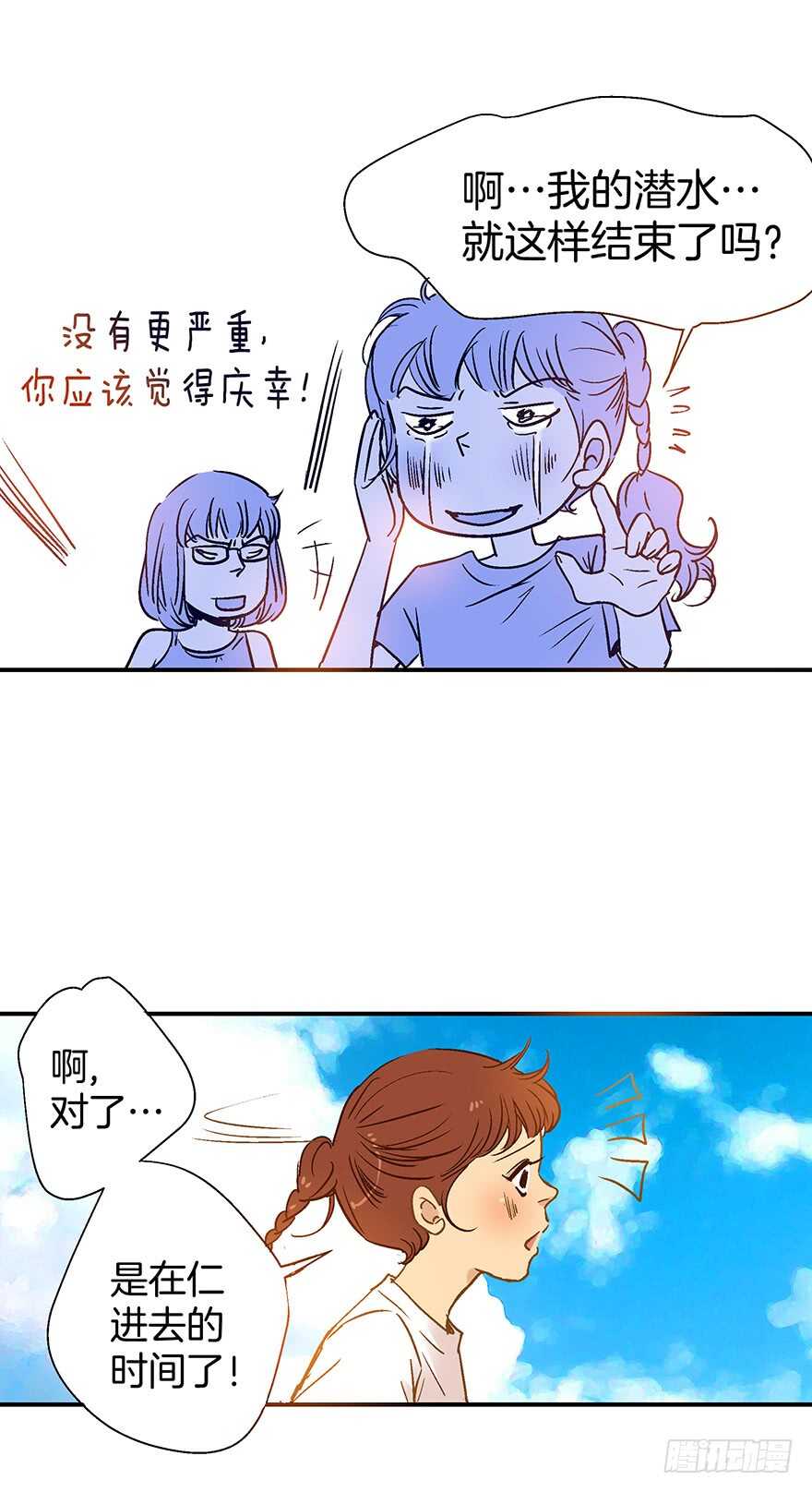 第89话-第89话