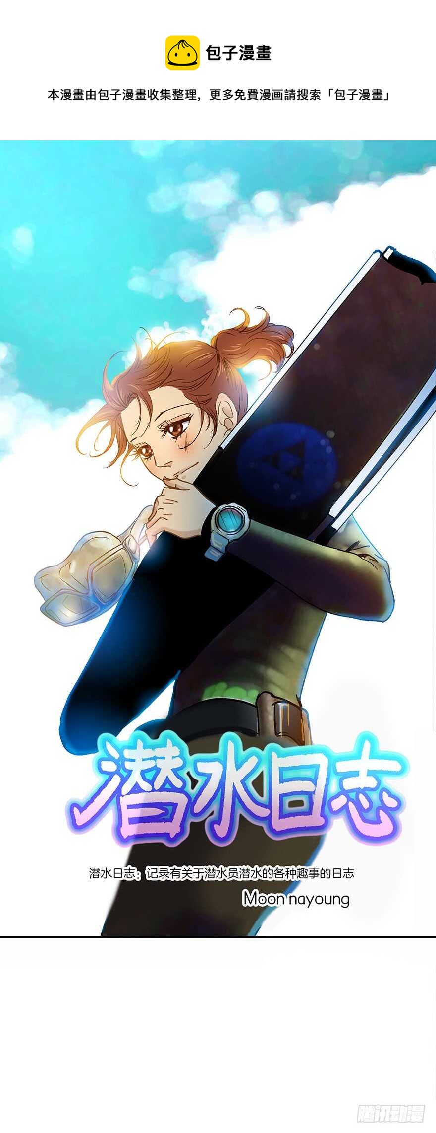第91话-第91话