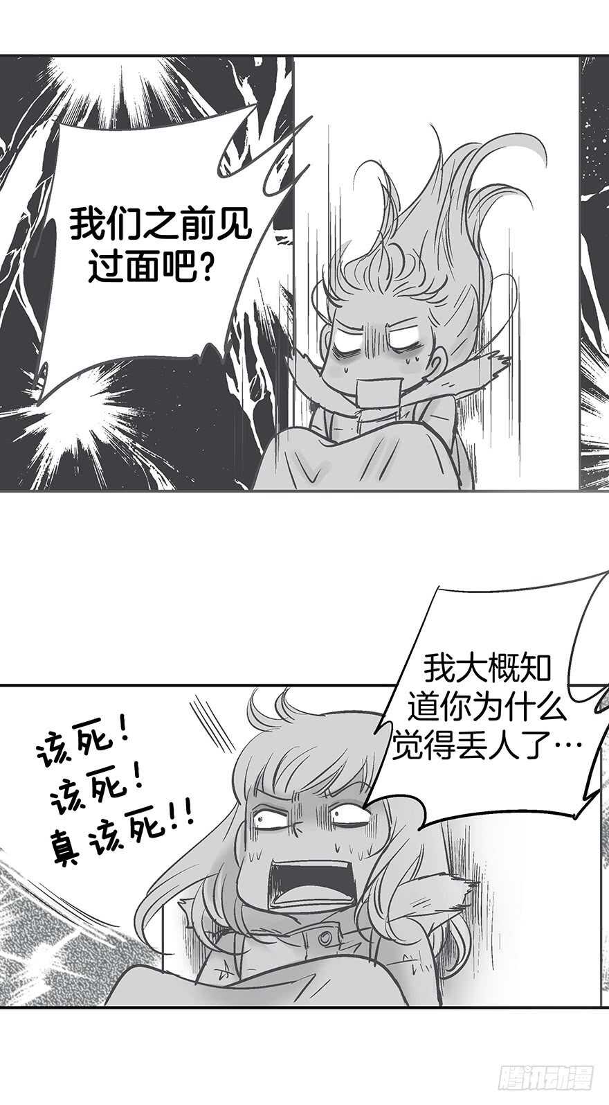 第91话-第91话
