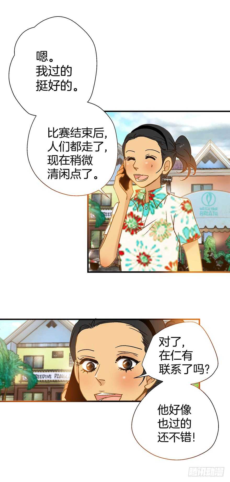 第93话-第93话