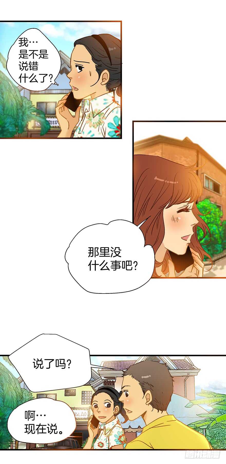 第93话-第93话