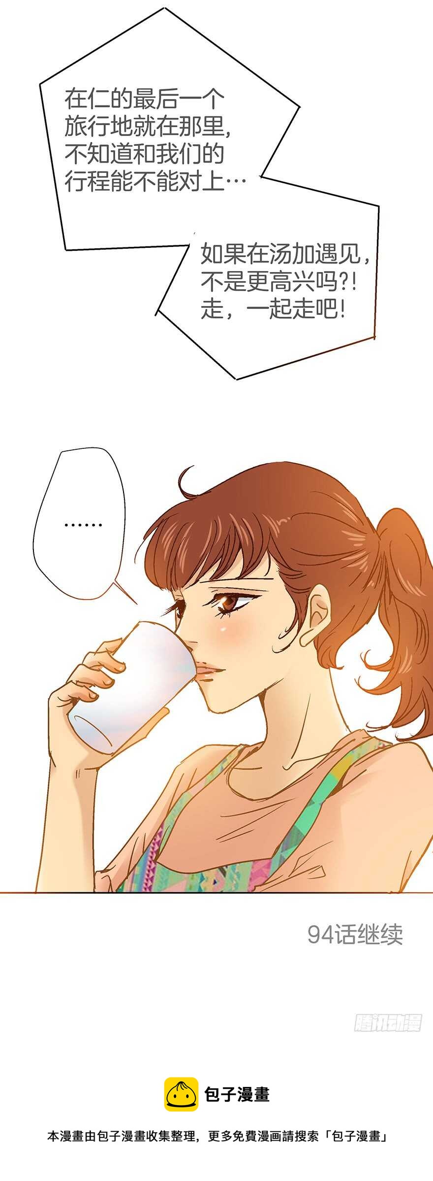 第93话-第93话