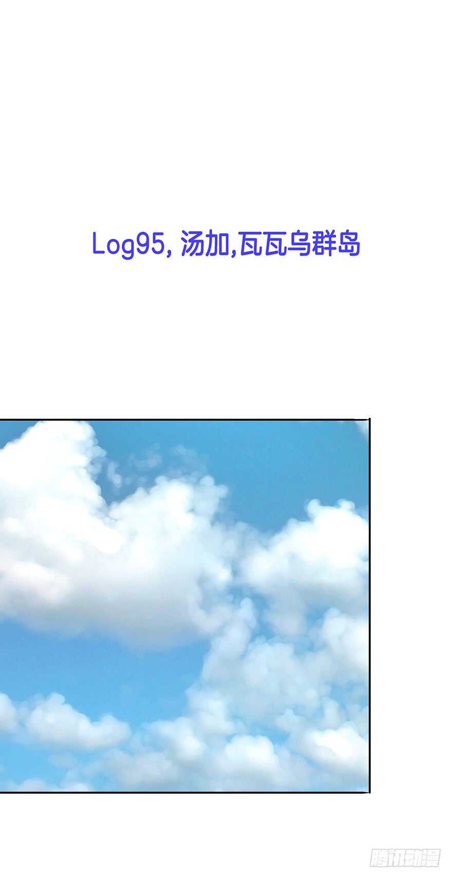第95话-第95话