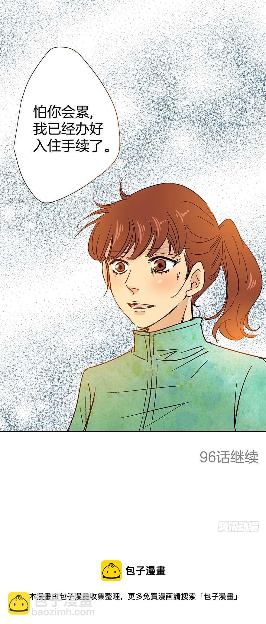 第95话-第95话